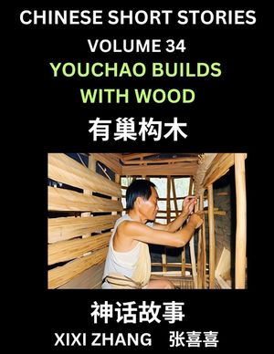 Chinese Short Stories (Part 34) - Youchao Builds with Wood, Learn Ancient Chinese Myths, Folktales, Shenhua Gushi, Easy Mandarin Lessons for Beginners image number 0