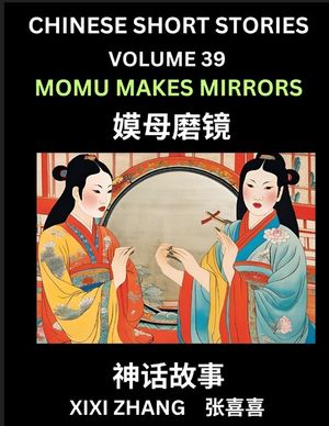 Chinese Short Stories (Part 39) - Linglun Creates Musical Scales, Learn Ancient Chinese Myths, Folktales, Shenhua Gushi, Easy Mandarin Lessons for Beg image number 0