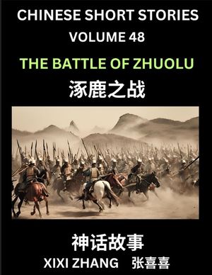 Chinese Short Stories (Part 48) - The Battle of Zhuolu, Learn Ancient Chinese Myths, Folktales, Shenhua Gushi, Easy Mandarin Lessons for Beginners, Si image number 0