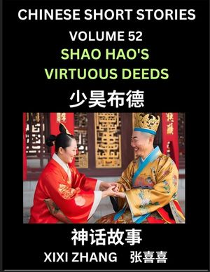 Chinese Short Stories (Part 52) - Shao Hao's Virtuous Deeds, Learn Ancient Chinese Myths, Folktales, Shenhua Gushi, Easy Mandarin Lessons for Beginner image number 0