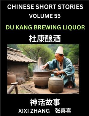 Chinese Short Stories (Part 55) - Du Kang Brewing Liquor, Learn Ancient Chinese Myths, Folktales, Shenhua Gushi, Easy Mandarin Lessons for Beginners, image number 0