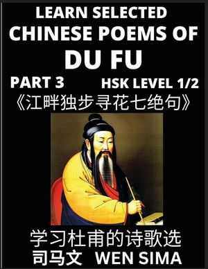 Learn Chinese Poems of Du Fu (Part 3): Seven Quatrains of Seeking Flowers Alone by the Riverside; Poet-sage, Essential Book for Beginners (HSK Level 1 image number 0