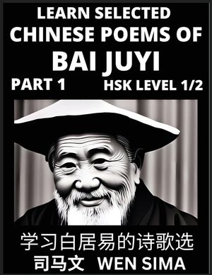 Learn Selected Chinese Poems of Bai Juyi (Part 1)- Understand Mandarin Language, China's history & Traditional Culture, Essential Book for Beginners ( image number 0