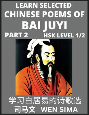 Learn Selected Chinese Poems of Bai Juyi (Part 2)- Understand Mandarin Language, China's history & Traditional Culture, Essential Book for Beginners ( image number 0