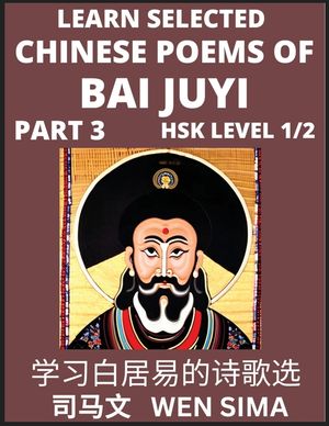 Learn Selected Chinese Poems of Bai Juyi (Part 3)- Understand Mandarin Language, China's history & Traditional Culture, Essential Book for Beginners ( image number 0