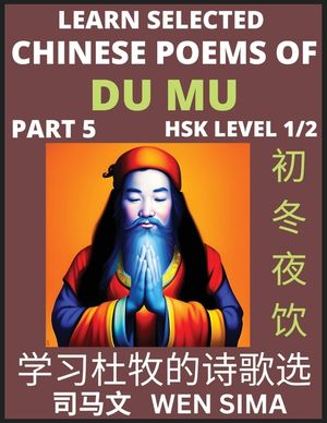 Learn Selected Chinese Poems of Du Mu (Part 5)- Understand Mandarin Language, China's history & Traditional Culture, Essential Book for Beginners (HSK image number 0