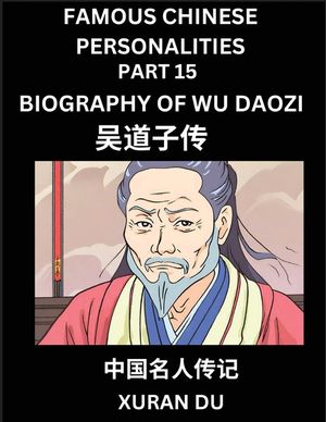 Famous Chinese Personalities (Part 15) - Biography of Wu Daozi, Learn to Read Simplified Mandarin Chinese Characters by Reading Historical Biographies image number 0
