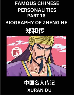 Famous Chinese Personalities (Part 16) - Biography of Zheng He, Learn to Read Simplified Mandarin Chinese Characters by Reading Historical Biographies image number 0
