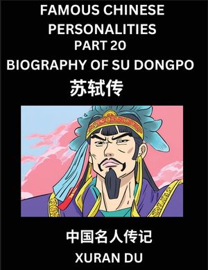 Famous Chinese Personalities (Part 20) - Biography of Su Dongpo, Learn to Read Simplified Mandarin Chinese Characters by Reading Historical Biographie image number 0