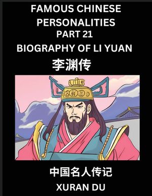 Famous Chinese Personalities (Part 21) - Biography of Li Yuan, Learn to Read Simplified Mandarin Chinese Characters by Reading Historical Biographies, image number 0
