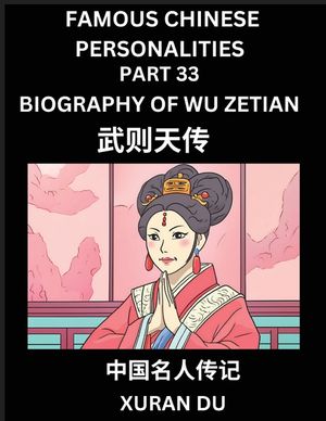 Famous Chinese Personalities (Part 33) - Biography of Wu Zetian, Learn to Read Simplified Mandarin Chinese Characters by Reading Historical Biographie image number 0