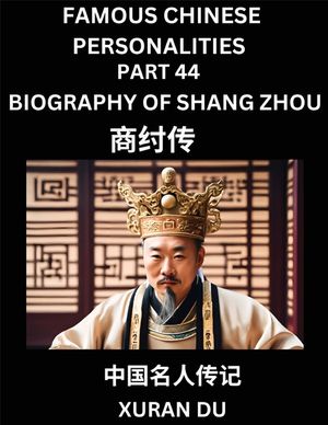 Famous Chinese Personalities (Part 44) - Biography of Shang Zhou, Learn to Read Simplified Mandarin Chinese Characters by Reading Historical Biographi image number 0