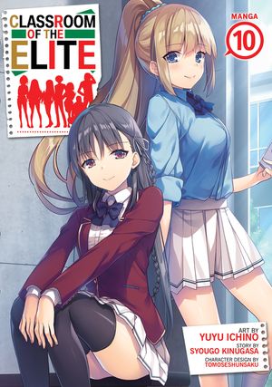 Classroom of the Elite (Manga) Vol. 10 image number 0