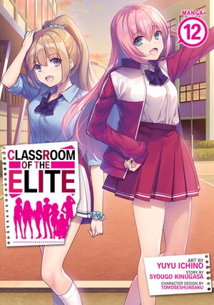 Classroom of the Elite (Manga) Vol. 12 image number 0