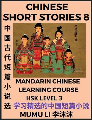 Chinese Short Stories (Part 8) - Mandarin Chinese Learning Course (HSK Level 3), Self-learn Chinese Language, Culture, Myths & Legends, Easy Lessons f image number 0