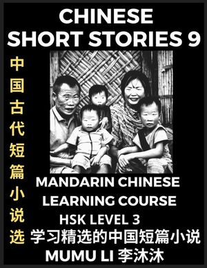 Chinese Short Stories (Part 9) - Mandarin Chinese Learning Course (HSK Level 3), Self-learn Chinese Language, Culture, Myths & Legends, Easy Lessons f image number 0
