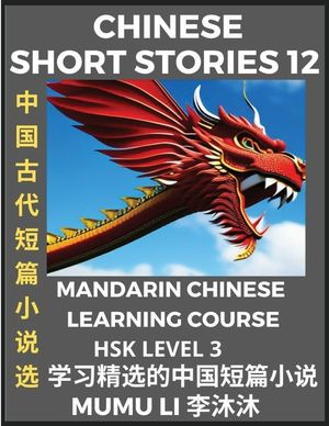Chinese Short Stories (Part 12) - Mandarin Chinese Learning Course (HSK Level 3), Self-learn Chinese Language, Culture, Myths & Legends, Easy Lessons image number 0
