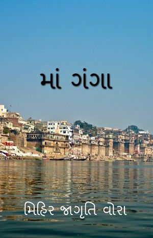 Mother Ganga / માં ગંગા image number 0
