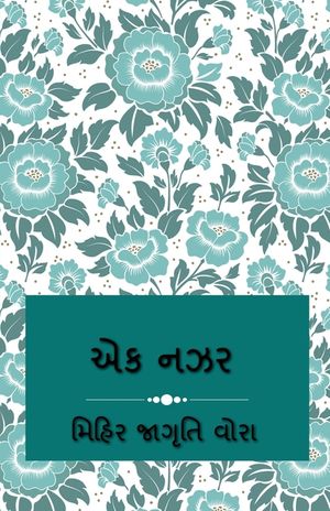 Ek Nazar / એક નઝર image number 0