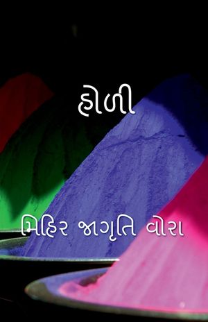 Holi / હોળી image number 0