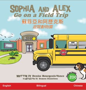 Sophia and Alex Go on a Field Trip: 蘇菲亞和阿歷克斯遊覽動物園 image number 0