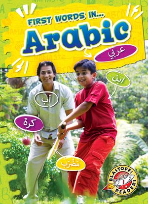 Arabic image number 0