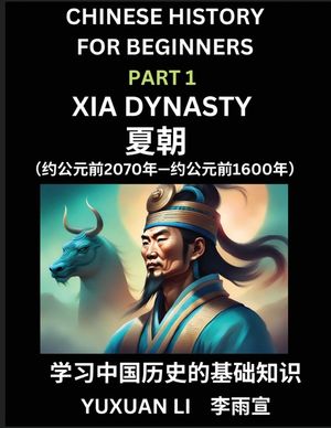 Chinese History (Part 1) - Xia Dynasty, Learn Mandarin Chinese language and Culture, Easy Lessons for Beginners to Learn Reading Chinese Characters, W image number 0