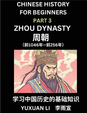 Chinese History (Part 3) - Zhou Dynasty, Learn Mandarin Chinese language and Culture, Easy Lessons for Beginners to Learn Reading Chinese Characters, image number 0