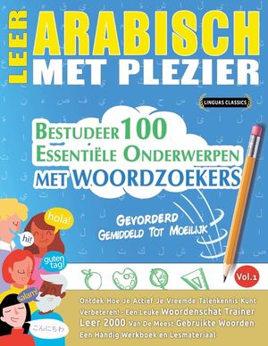 Leer Arabisch Met Plezier - Gevorderd: Gemiddeld Tot Moeilijk - Bestudeer 100 Essenti&euml;le Onderwerpen Met Woordzoekers - Vol.1 image number 0