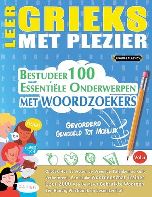Leer Grieks Met Plezier - Gevorderd: Gemiddeld Tot Moeilijk - Bestudeer 100 Essenti&euml;le Onderwerpen Met Woordzoekers - Vol.1 image number 0