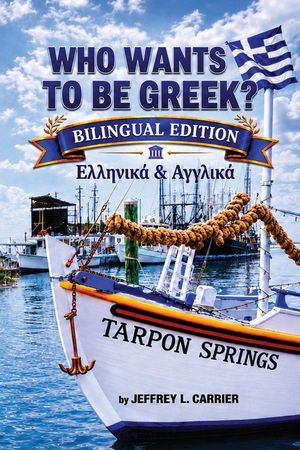 Who Wants To Be Greek?: Bilingual Learning Edition: English and Modern Greek image number 0