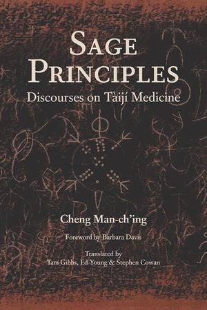 Sage Principles: Discourses on T&agrave;ij&iacute; Medicine image number 0