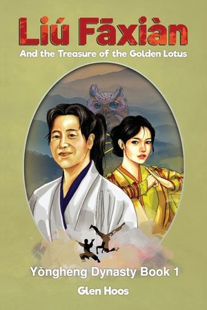 Li&uacute; FĀxi&agrave;n and the Treasure of the Golden Lotus: Yǒngh&eacute;ng Dynasty book 1 image number 0