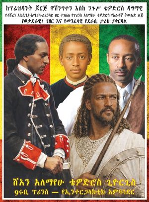 From President George Washington To Emperor Tewodros II An Abyssinian-American-French Hidden Lineage Revealed A Great-Grandson Of Prince Alemayehu Tew image number 0