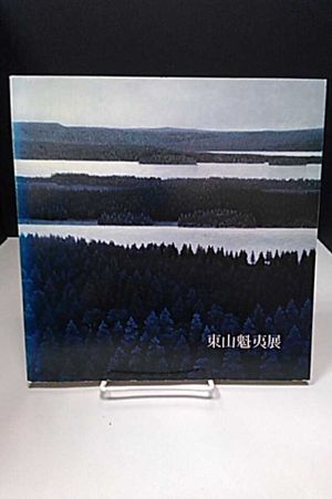 Higashiyama Kaii 1981  image number 0