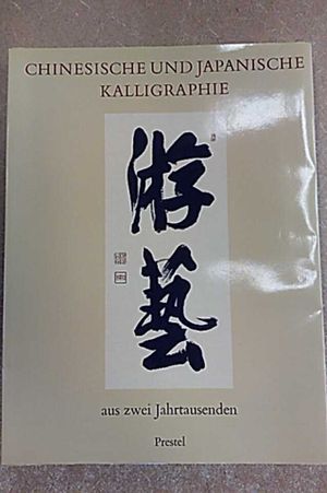 Chinesische Und Japanische Kalligraphie Aus Zwei Jahrtausenden: Die Sammlung Heinz Gotze Heidelberg image number 0