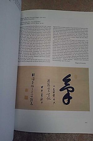 Chinesische Und Japanische Kalligraphie Aus Zwei Jahrtausenden: Die Sammlung Heinz Gotze Heidelberg image number 1