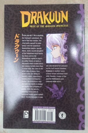Drakuun image number 2