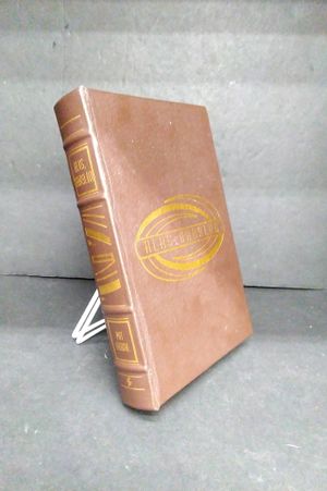 Alas, Babylon Vol. 4 Collector's Edition  image number 1