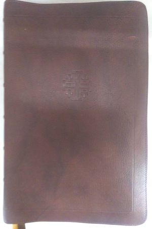 Holy Bible NAS image number 0
