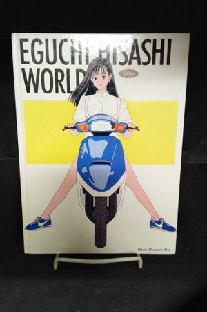 Eguchi Hisashi World 1990s image number 0