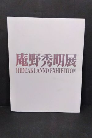 Hideaki Anno Exhibition image number 0