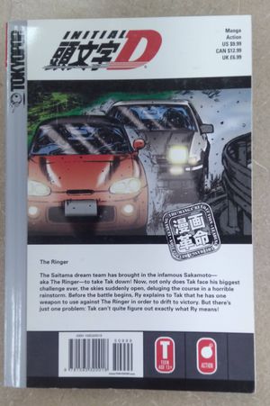 Initial D 24 image number 1