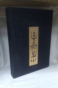 Ikebana: The Creative Tradition