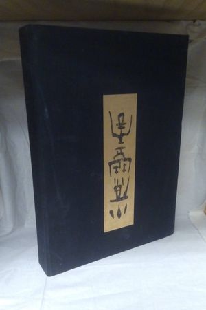 Ikebana: The Creative Tradition image number 0