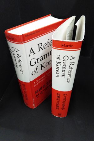 A Reference Grammar of Korean image number 1