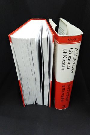 A Reference Grammar of Korean image number 2