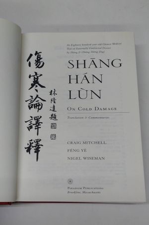 Shang Han Lun image number 1