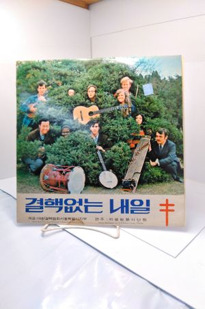 Tomorrow Without Tuberculosis image number 0