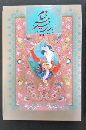 Rubaiyat of Omar Khayyam image number 1